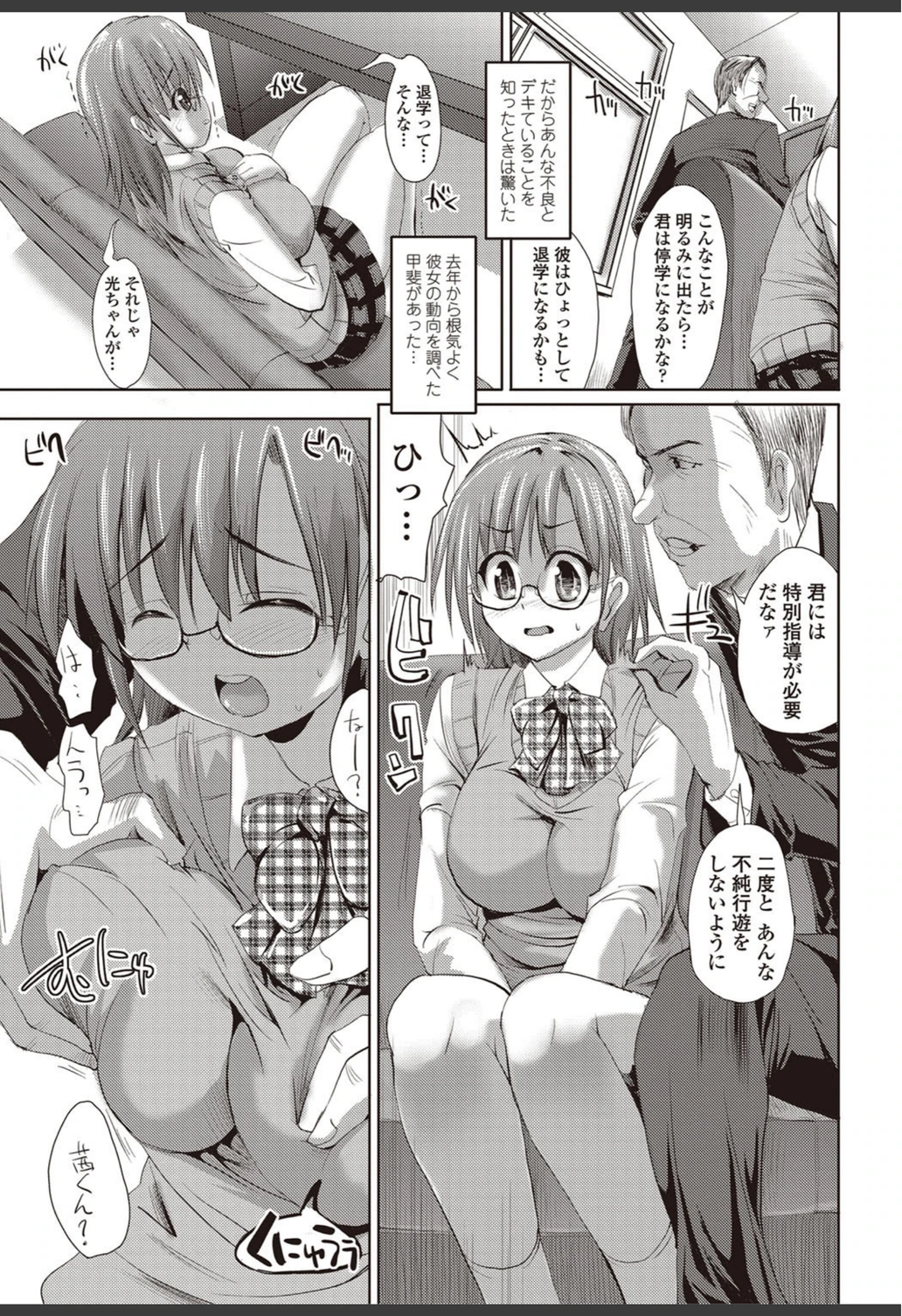 試し読み 3枚目