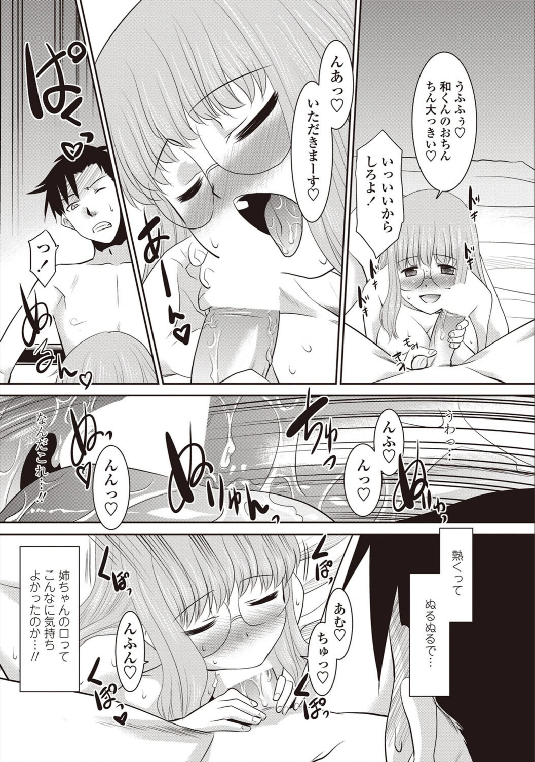 試し読み 8枚目