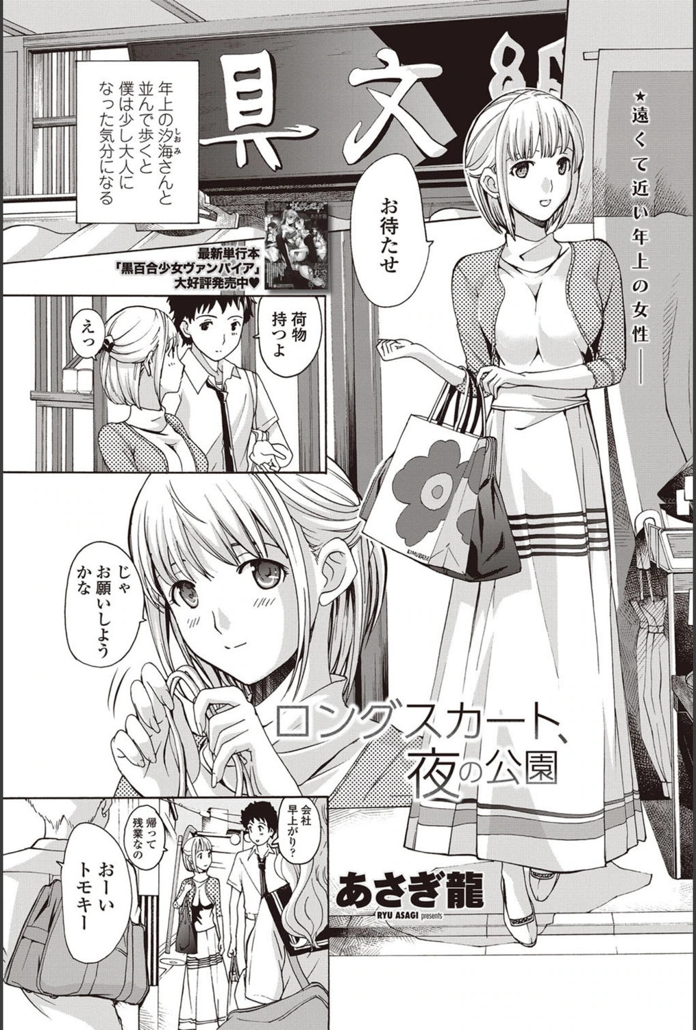 試し読み 1枚目