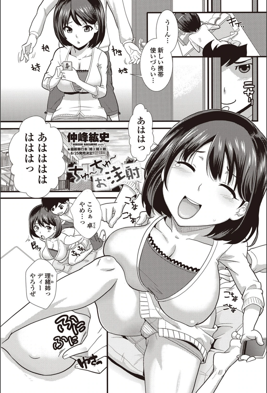 試し読み 1枚目