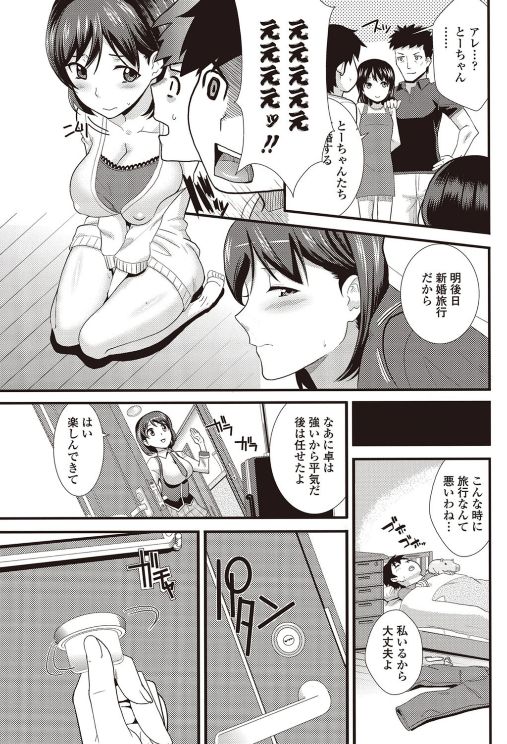 試し読み 3枚目