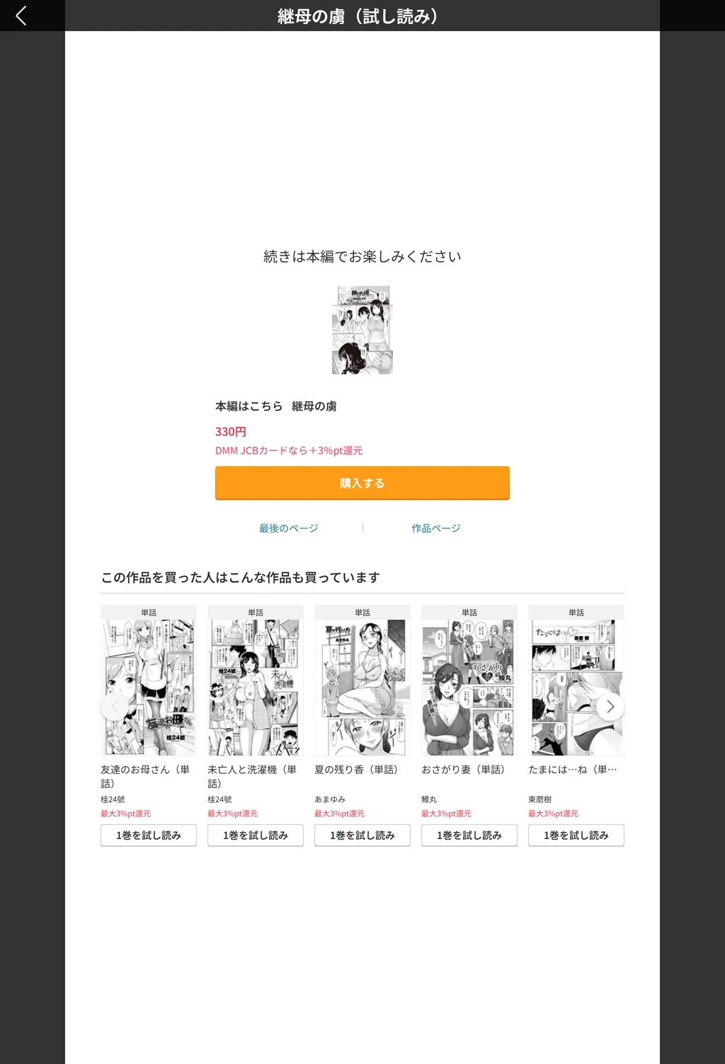 試し読み 5枚目