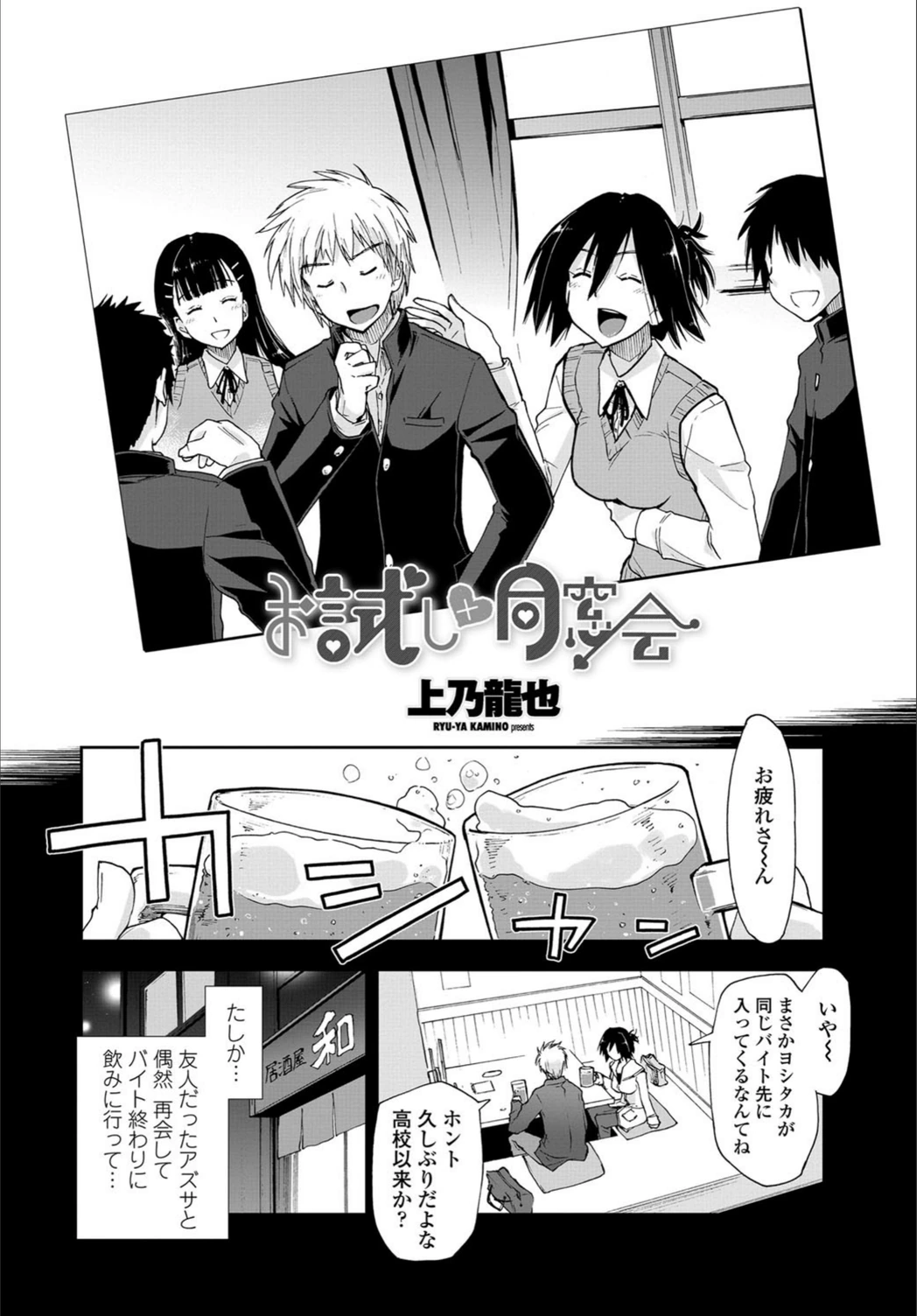 試し読み 2枚目