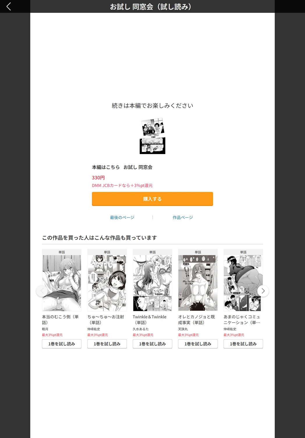 試し読み 5枚目