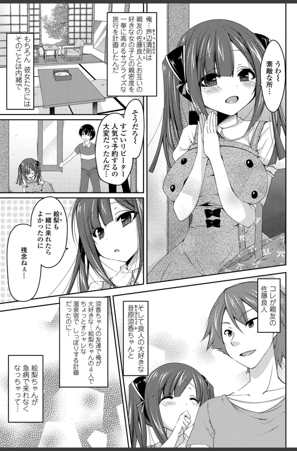 試し読み 1枚目