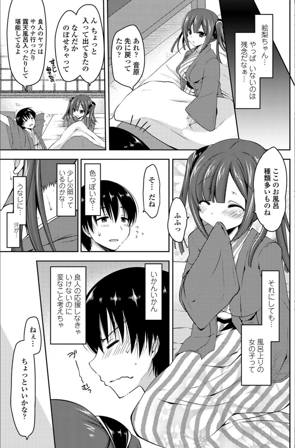 試し読み 3枚目