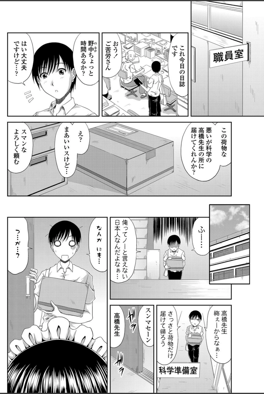 試し読み 2枚目