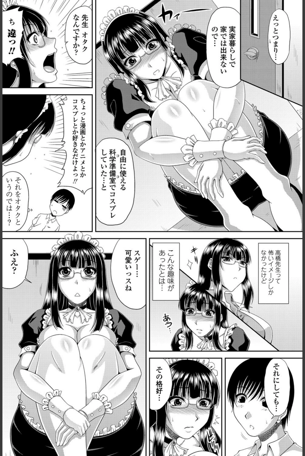 試し読み 4枚目