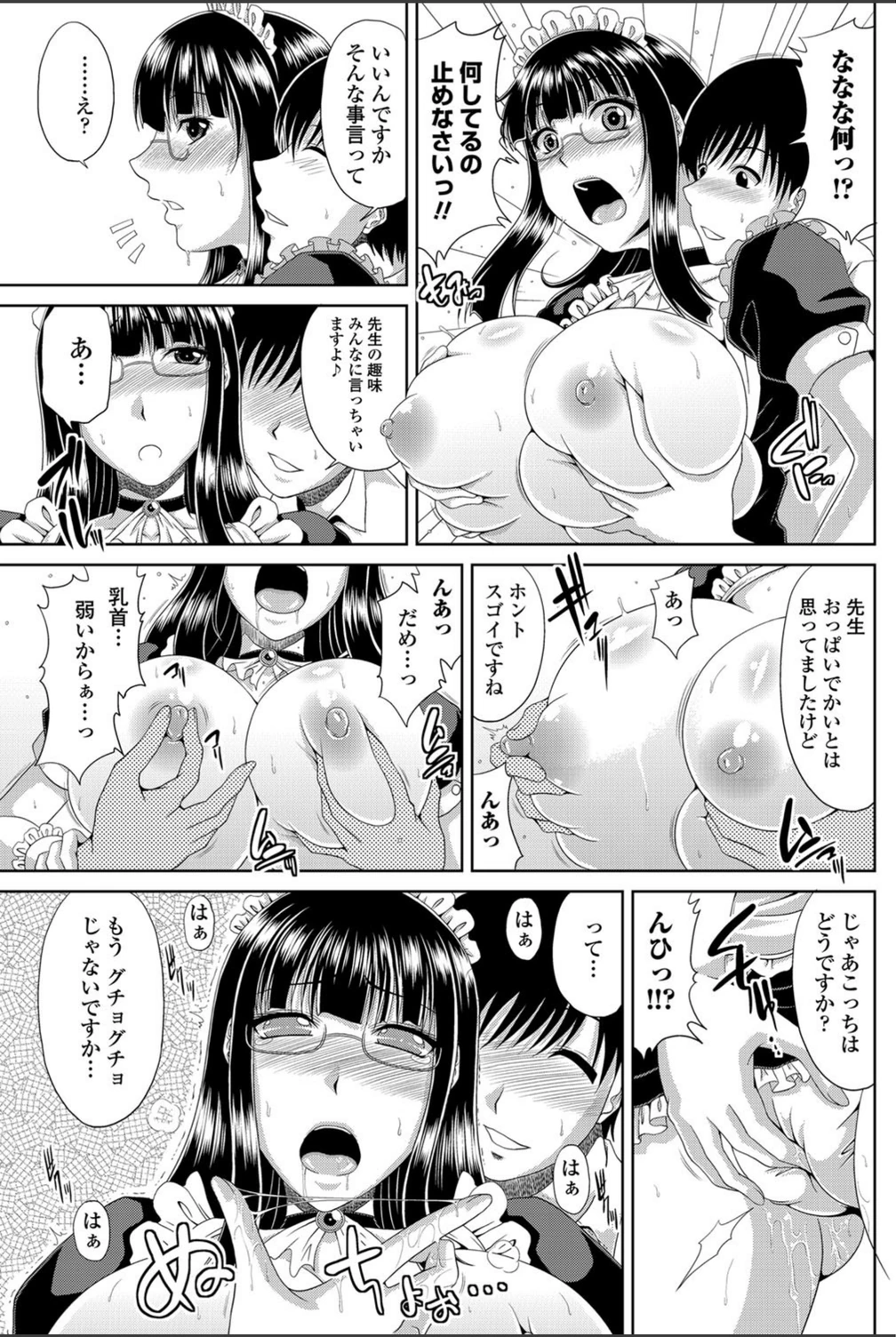 試し読み 7枚目