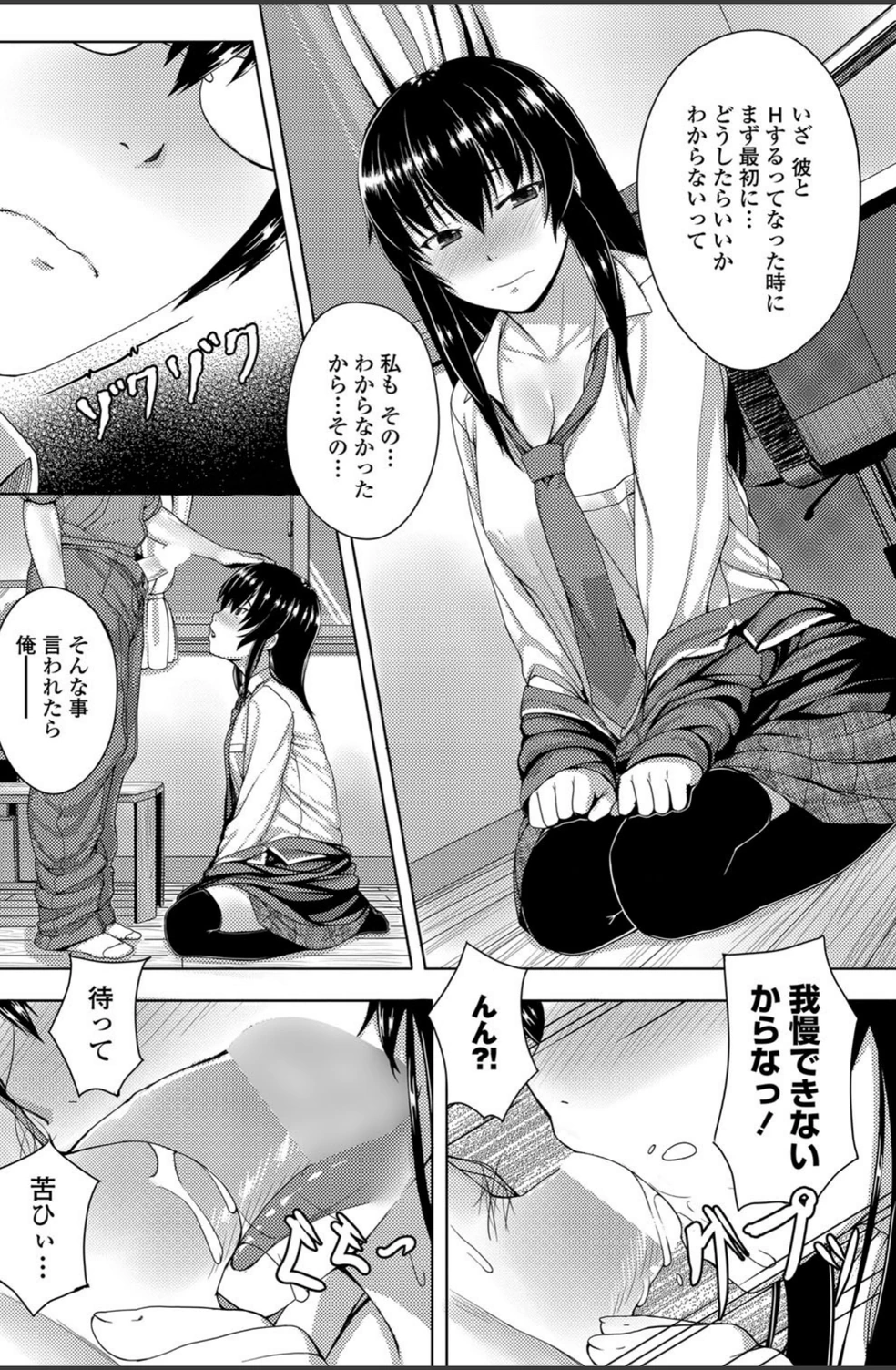 試し読み 4枚目