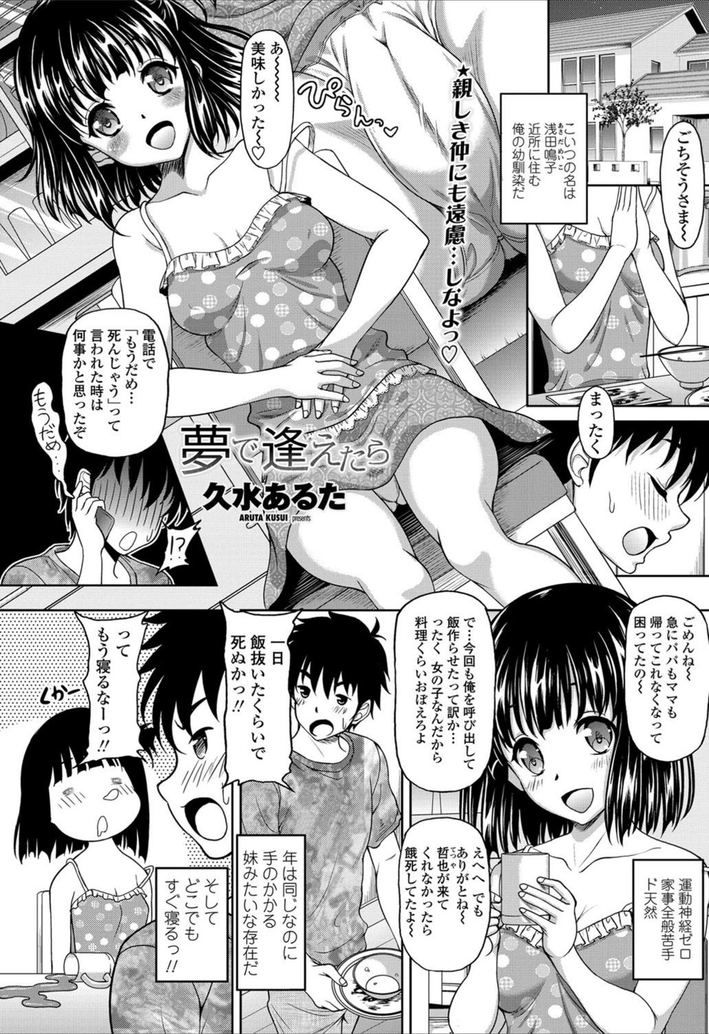 試し読み 1枚目