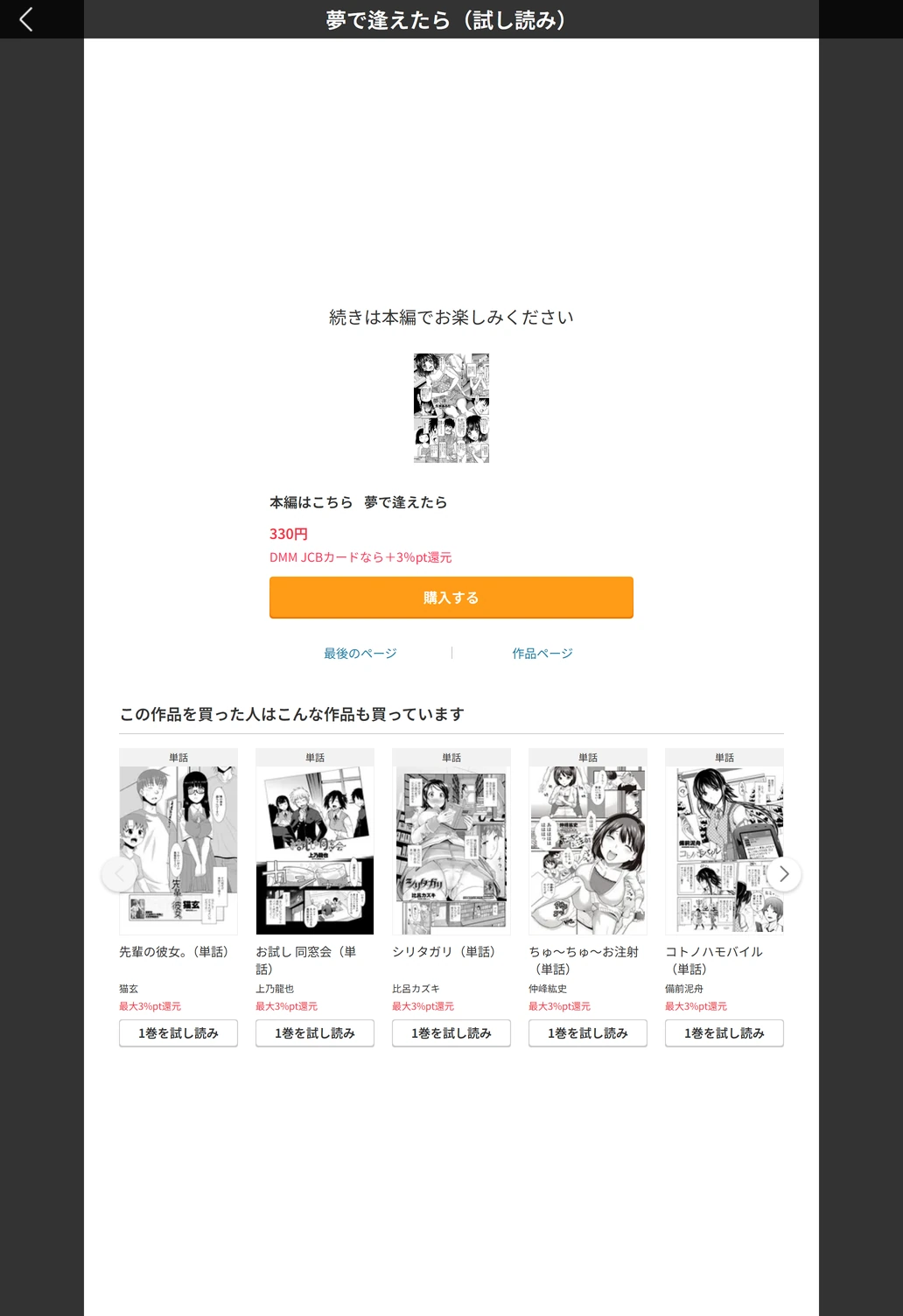 試し読み 5枚目