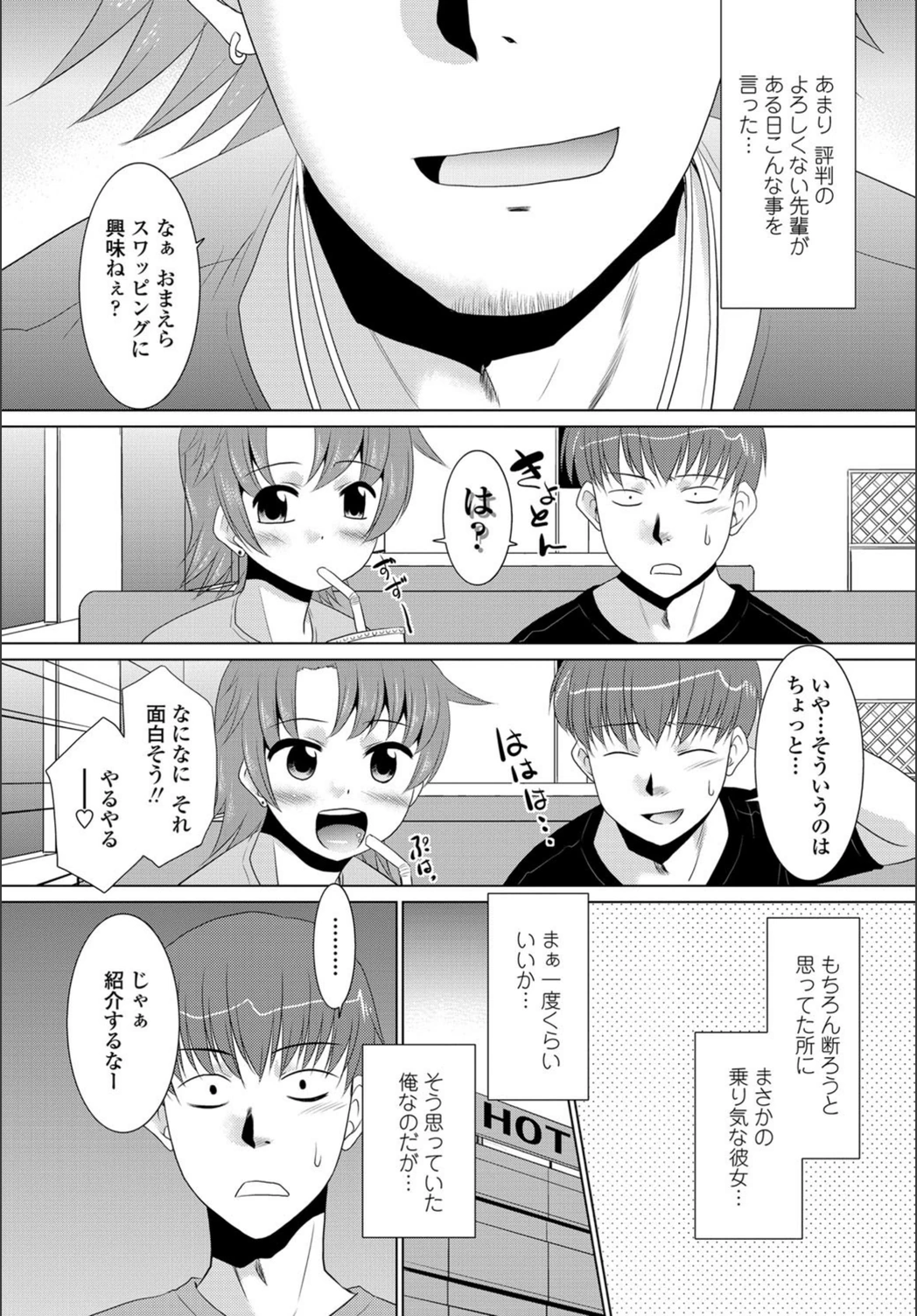 試し読み 1枚目