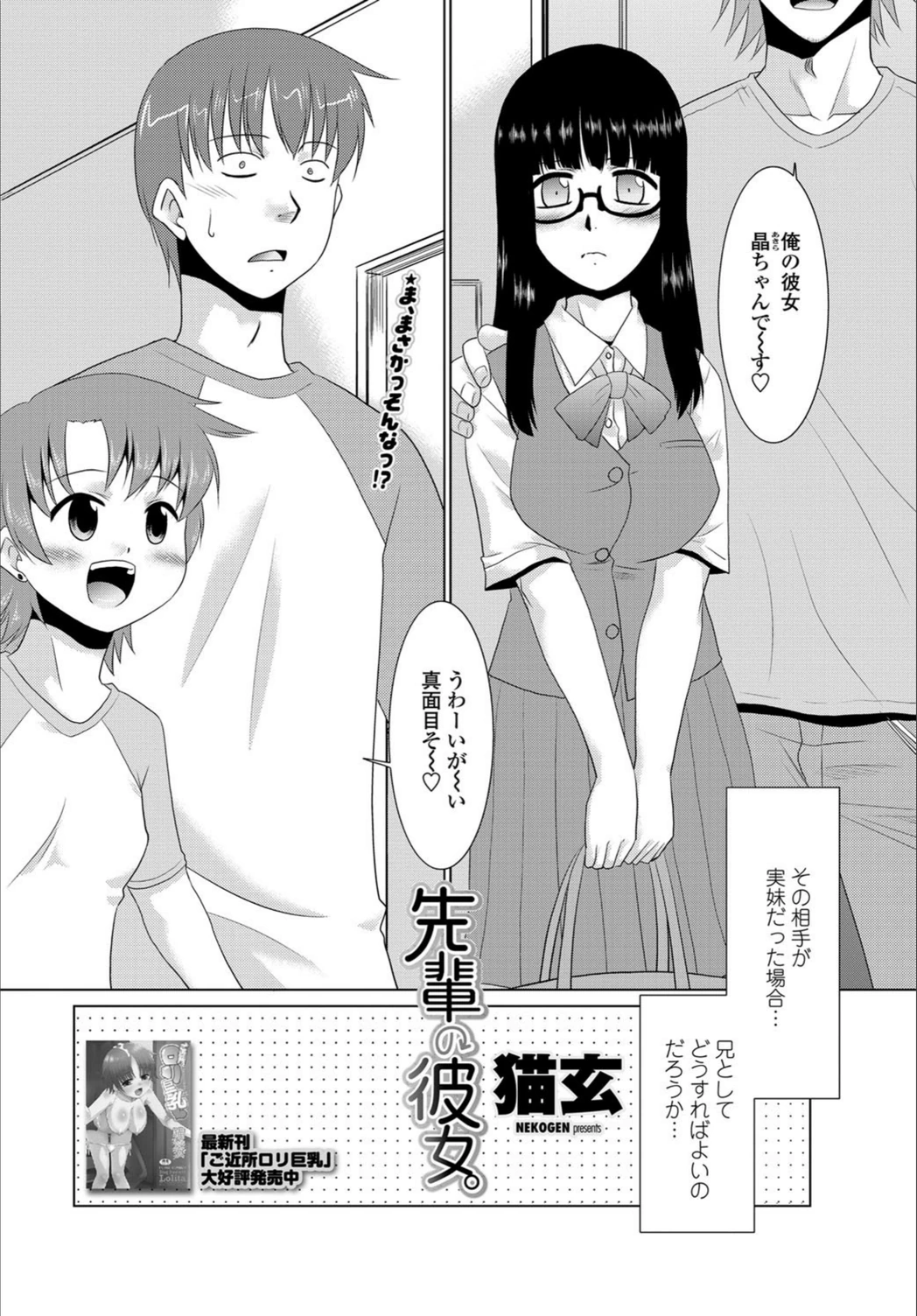 試し読み 2枚目