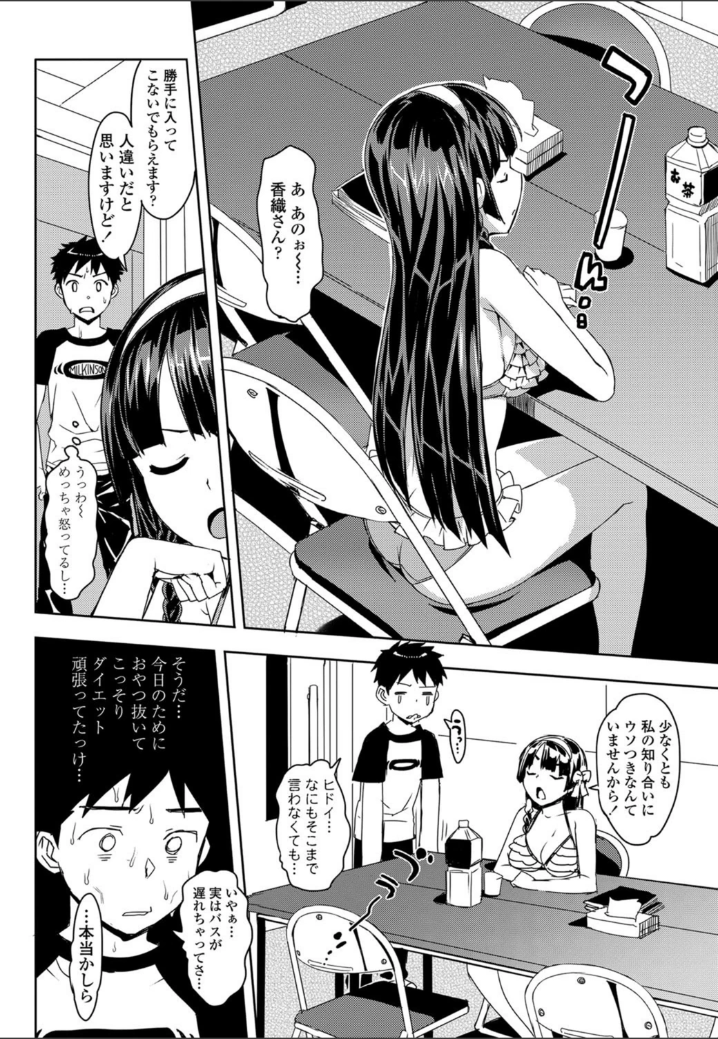 試し読み 6枚目