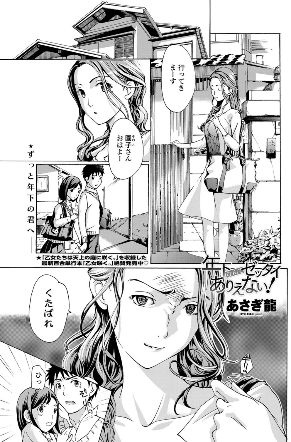 試し読み 1枚目