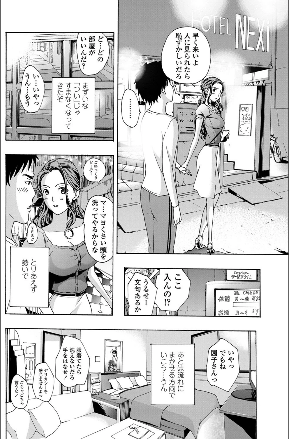 試し読み 8枚目