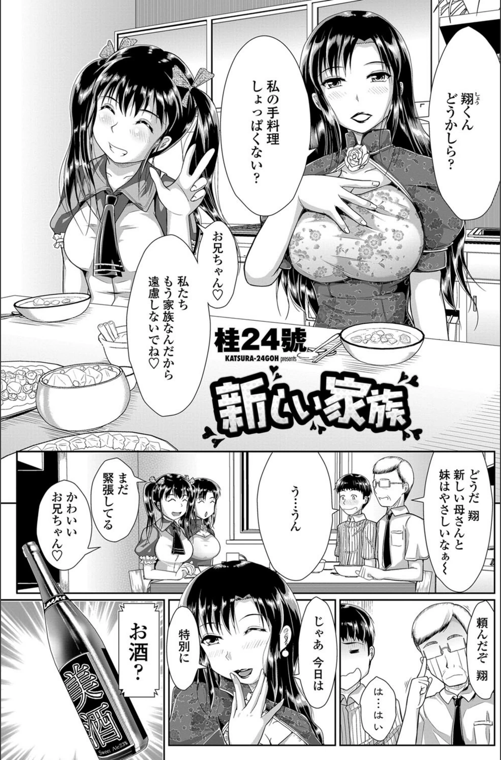 試し読み 1枚目