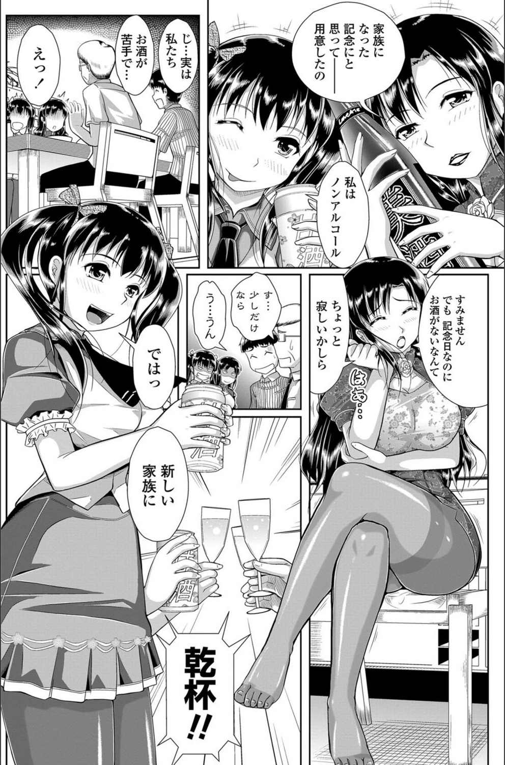 試し読み 2枚目