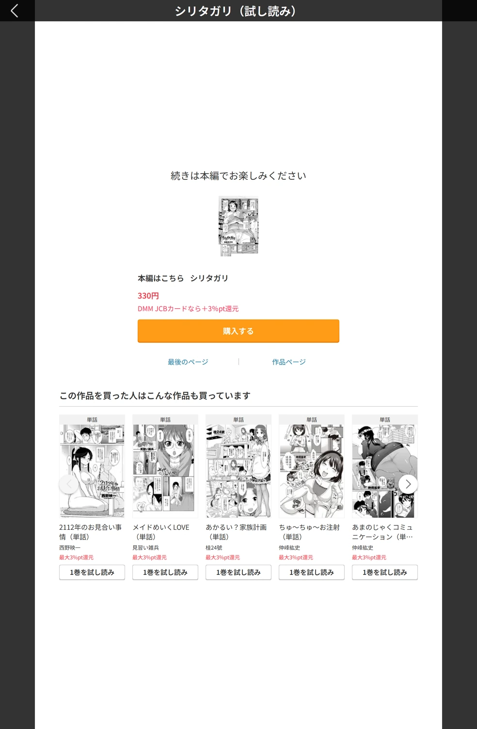 試し読み 5枚目