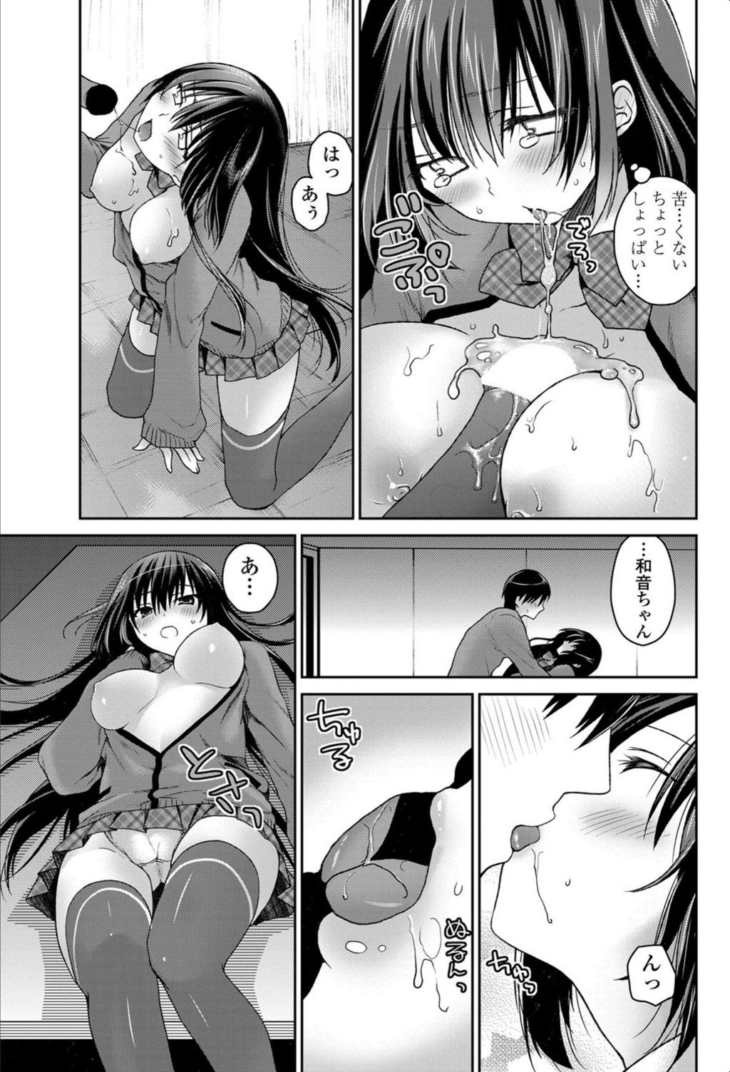 試し読み 7枚目