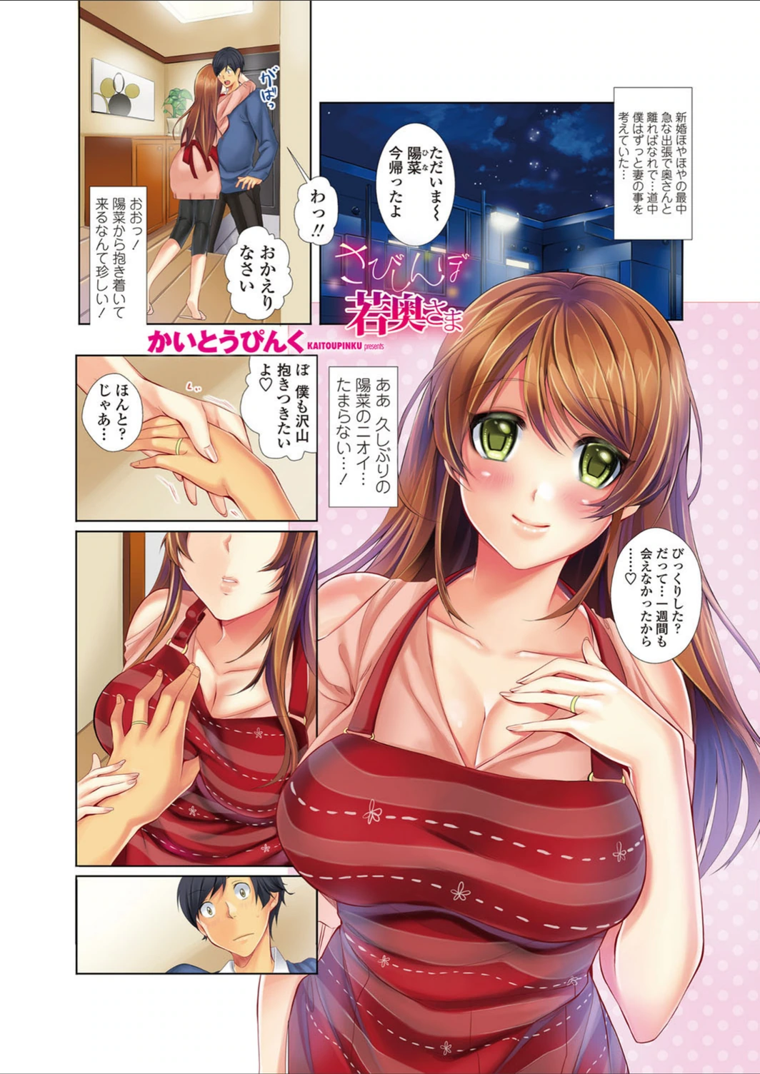 試し読み 2枚目