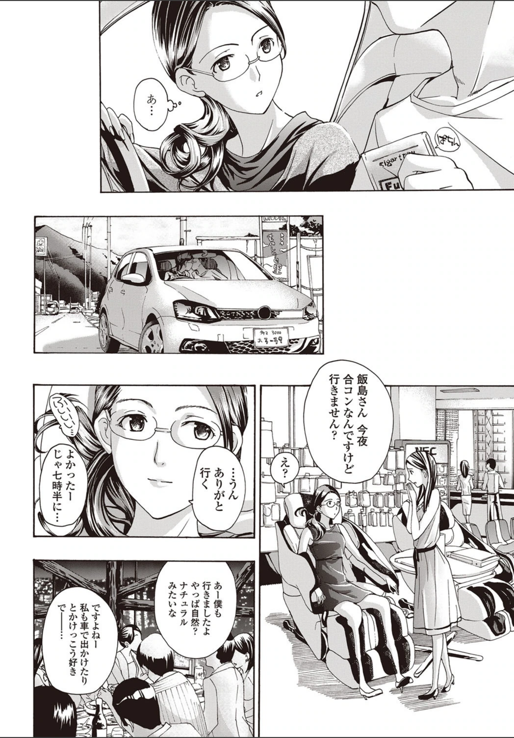 試し読み 8枚目