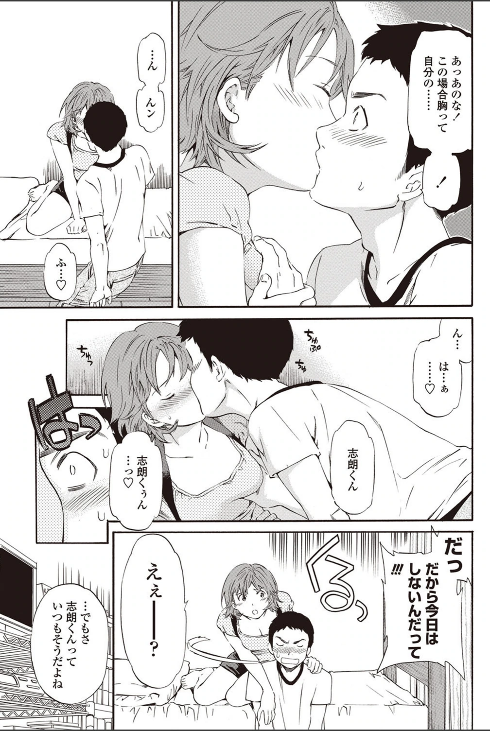 試し読み 3枚目