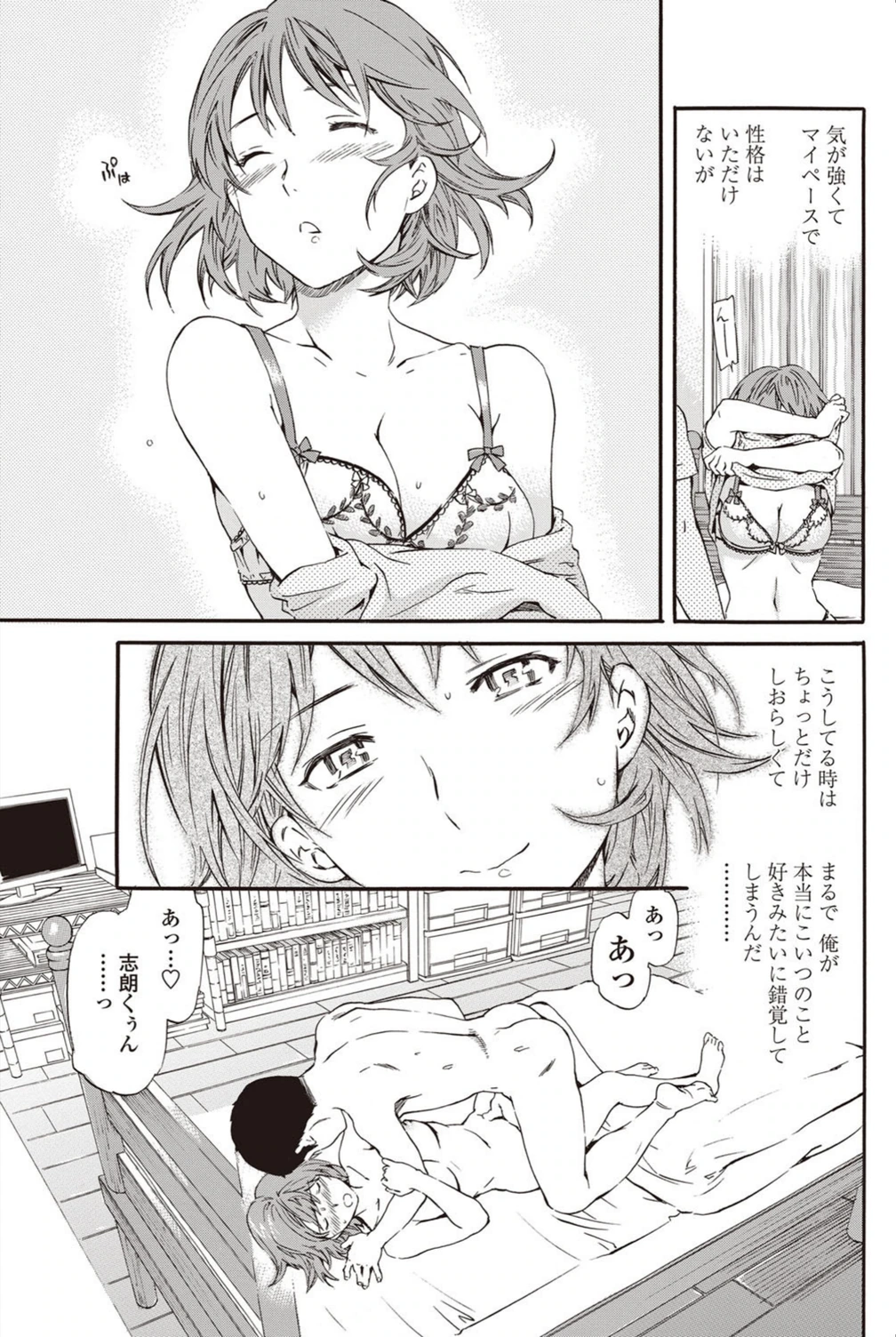 試し読み 7枚目
