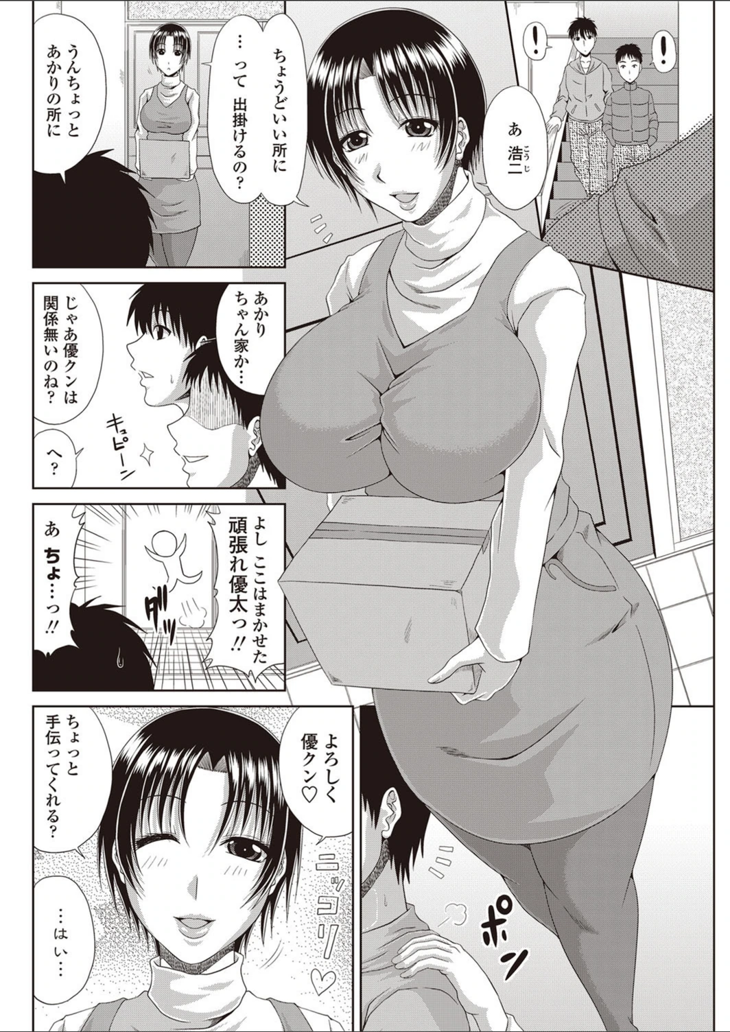 試し読み 2枚目