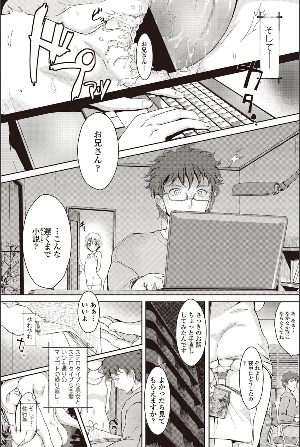 試し読み 6枚目