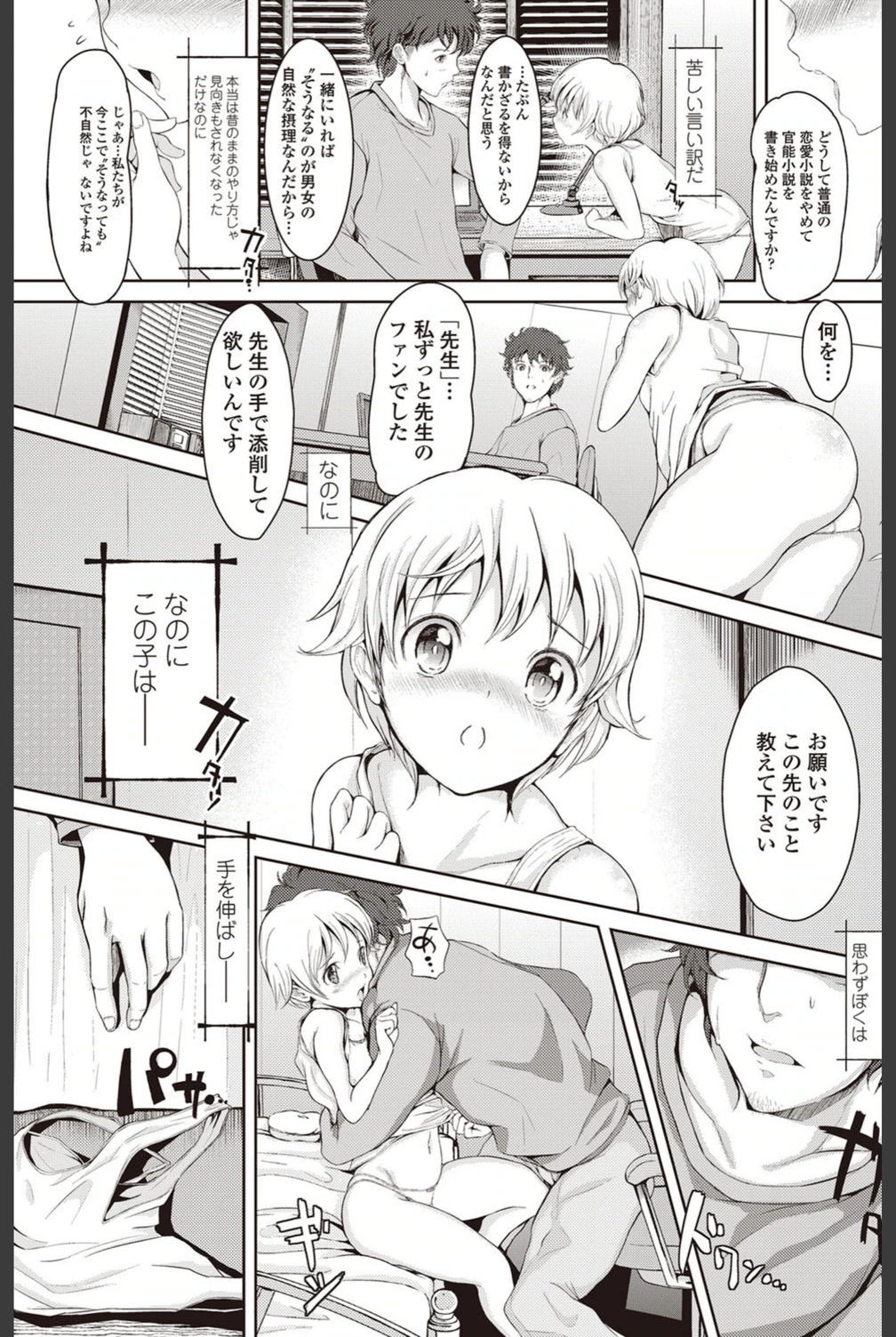 試し読み 8枚目