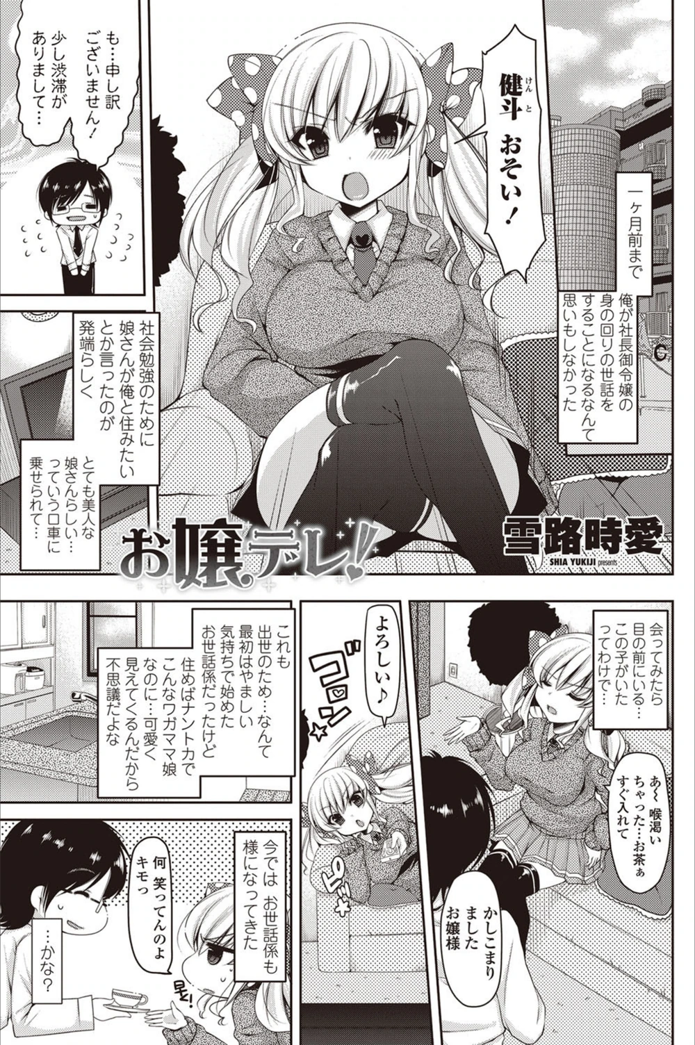 試し読み 1枚目