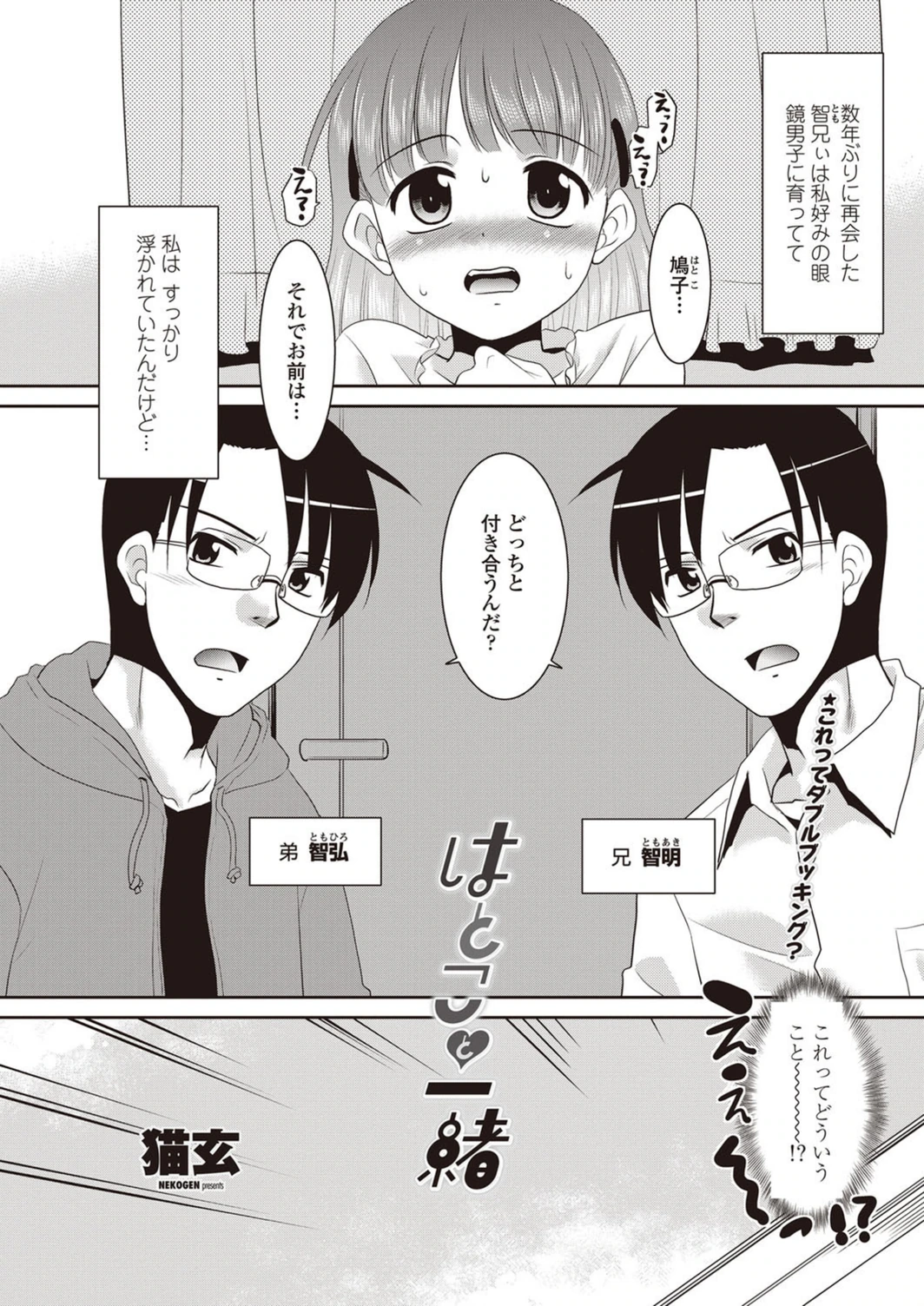 試し読み 1枚目