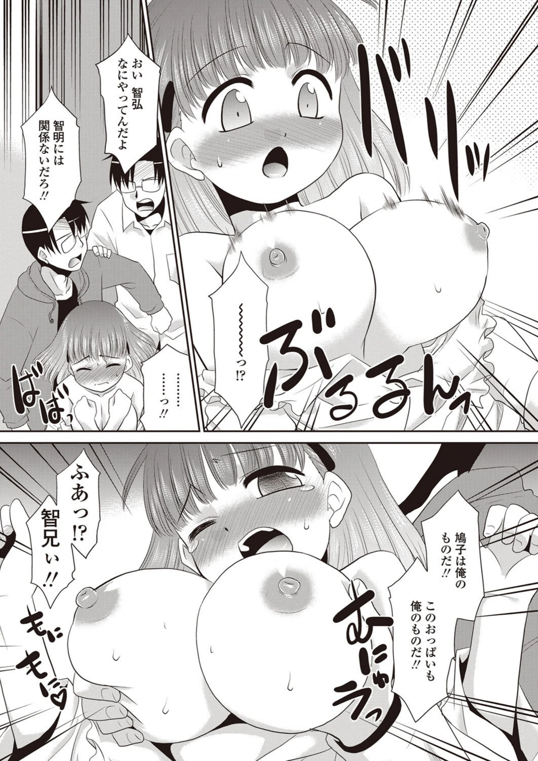 試し読み 6枚目
