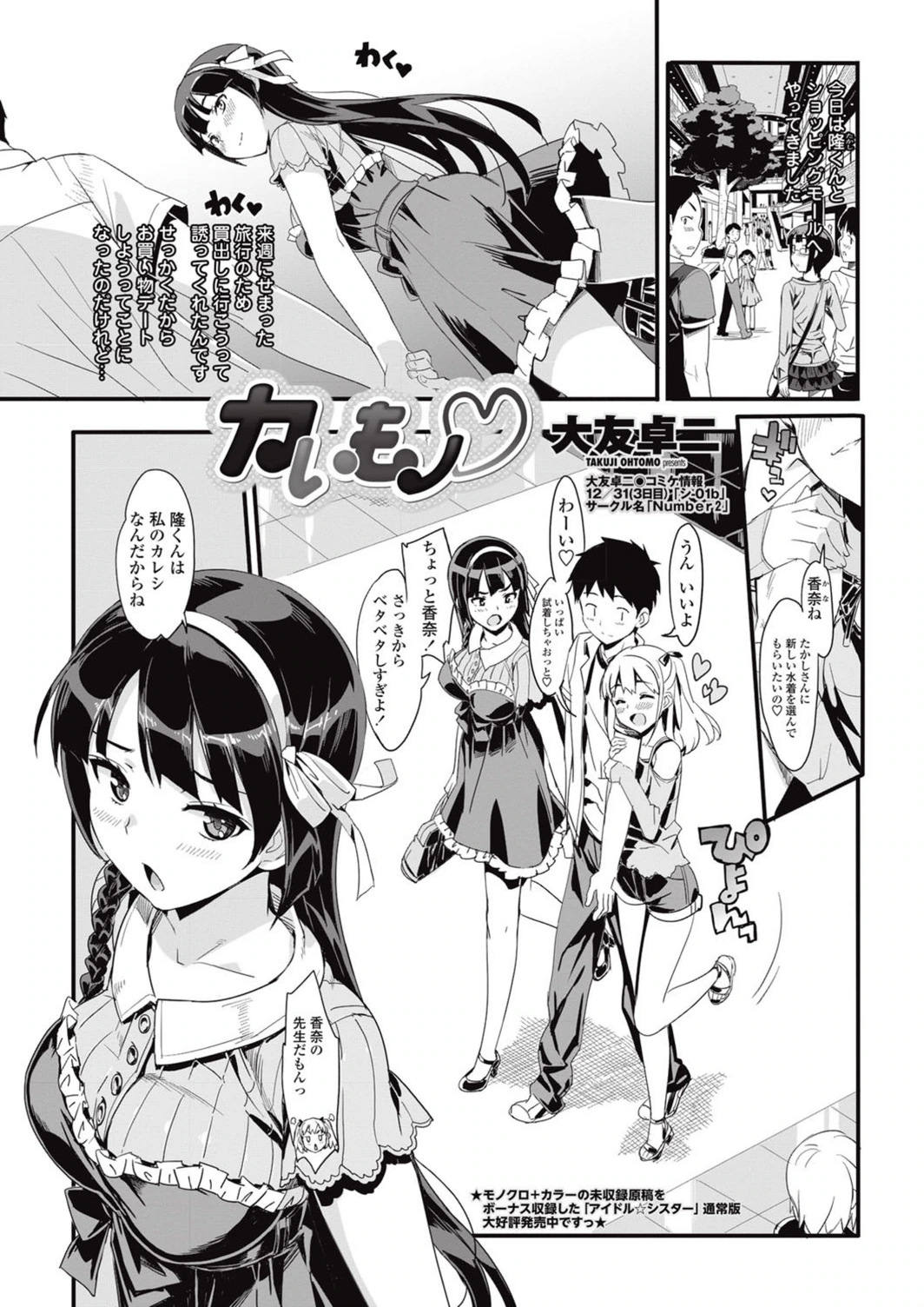 試し読み 1枚目