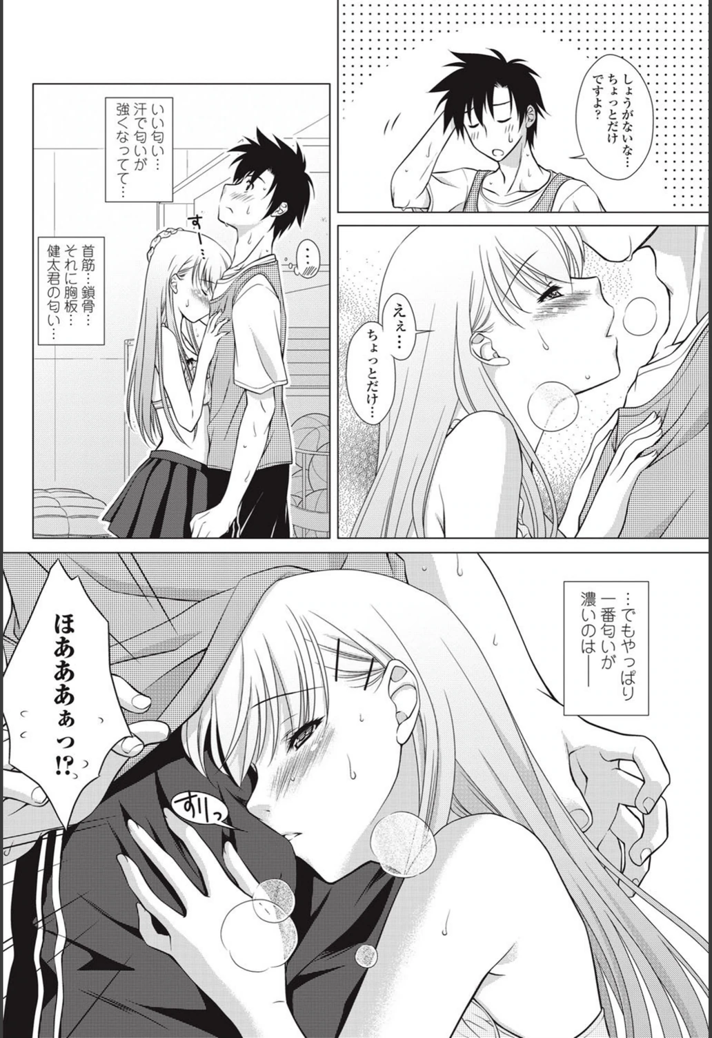 試し読み 4枚目