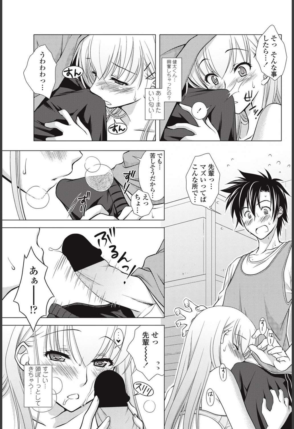 試し読み 5枚目