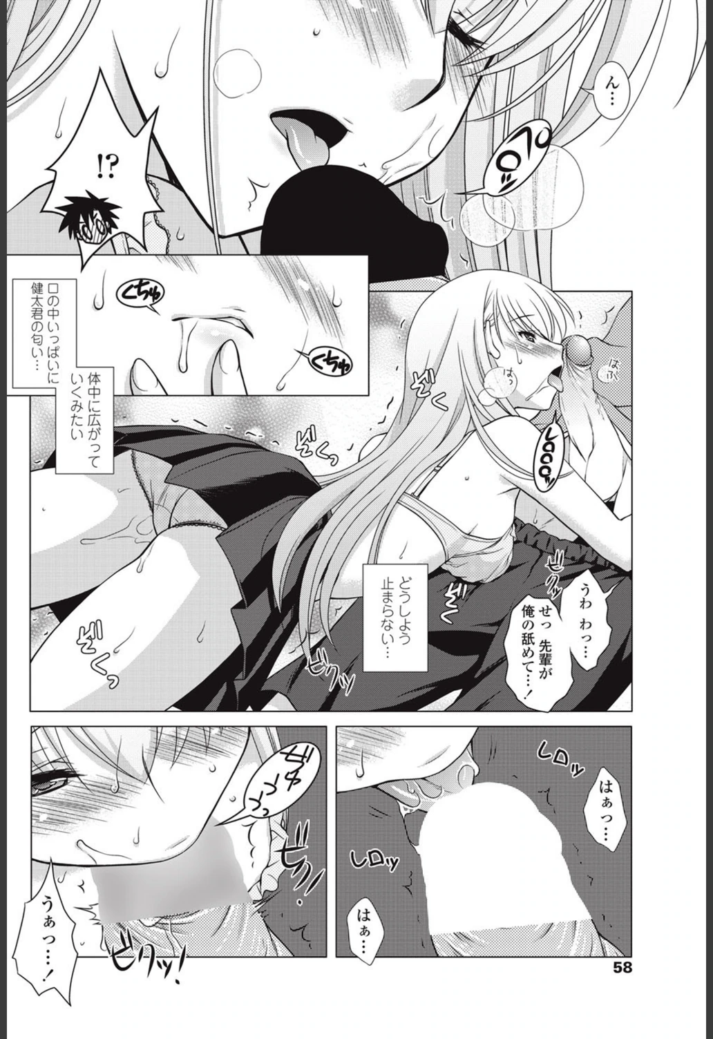 試し読み 6枚目