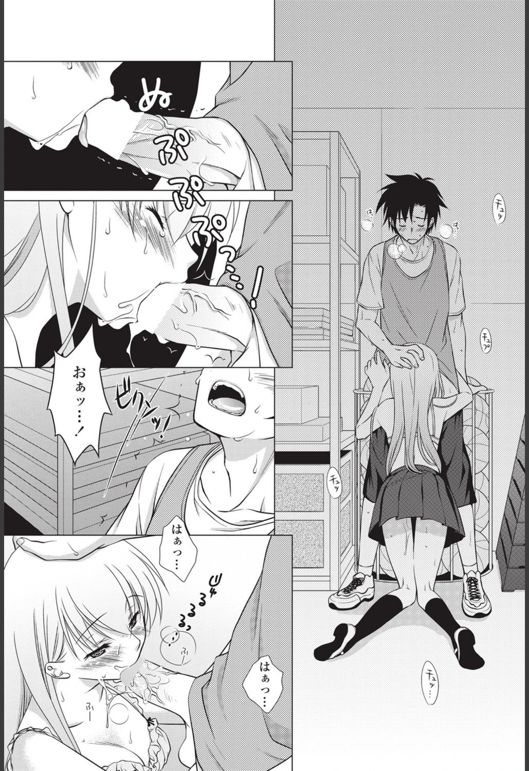 試し読み 7枚目