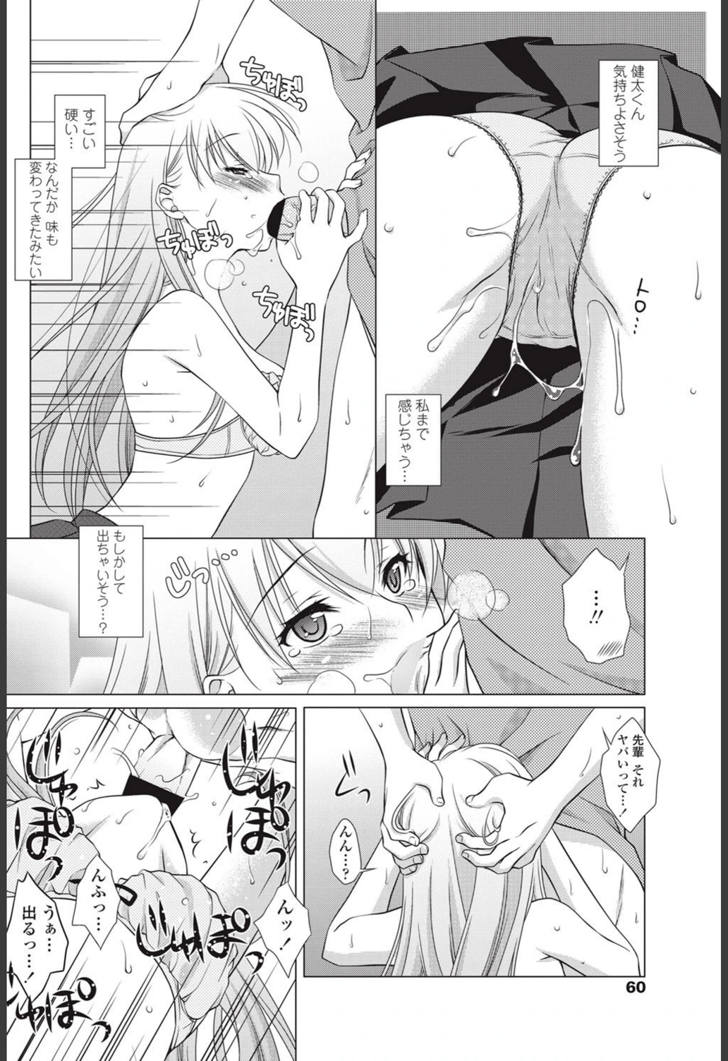 試し読み 8枚目