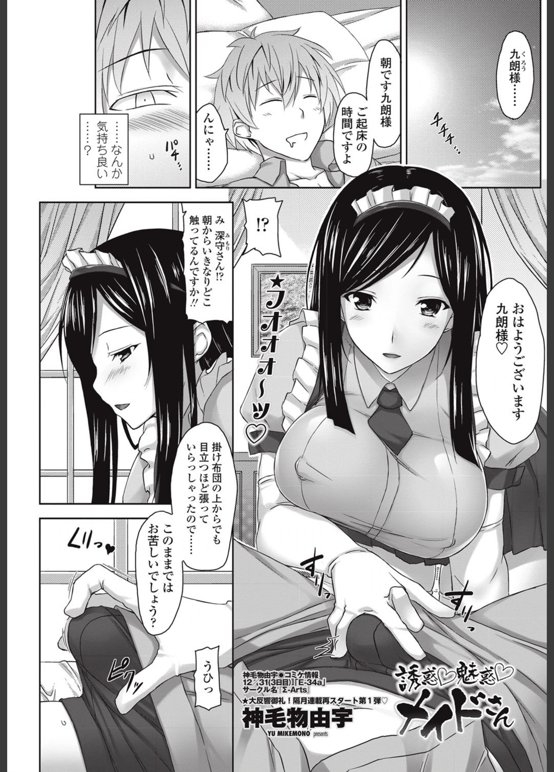 試し読み 1枚目