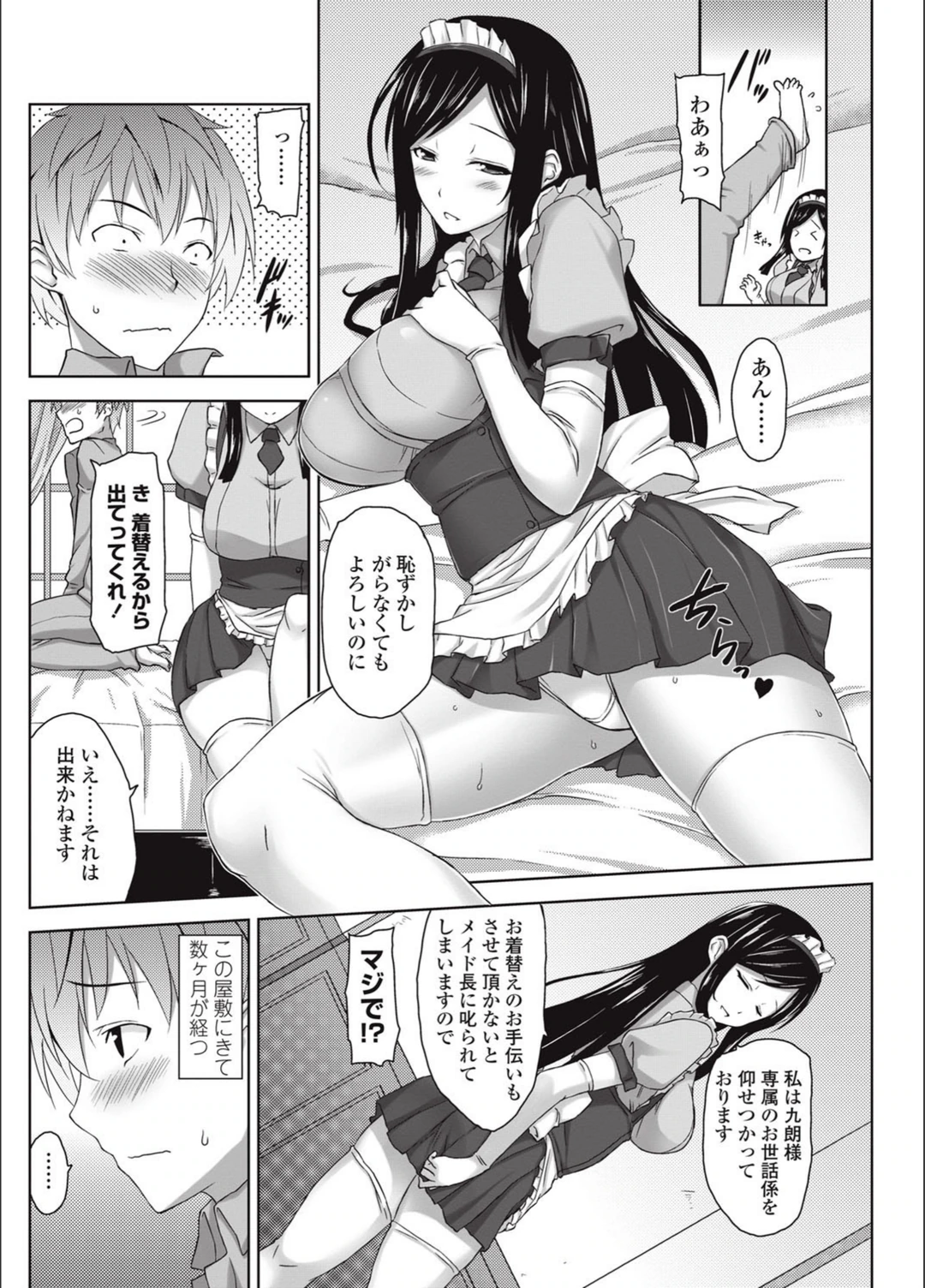 試し読み 2枚目