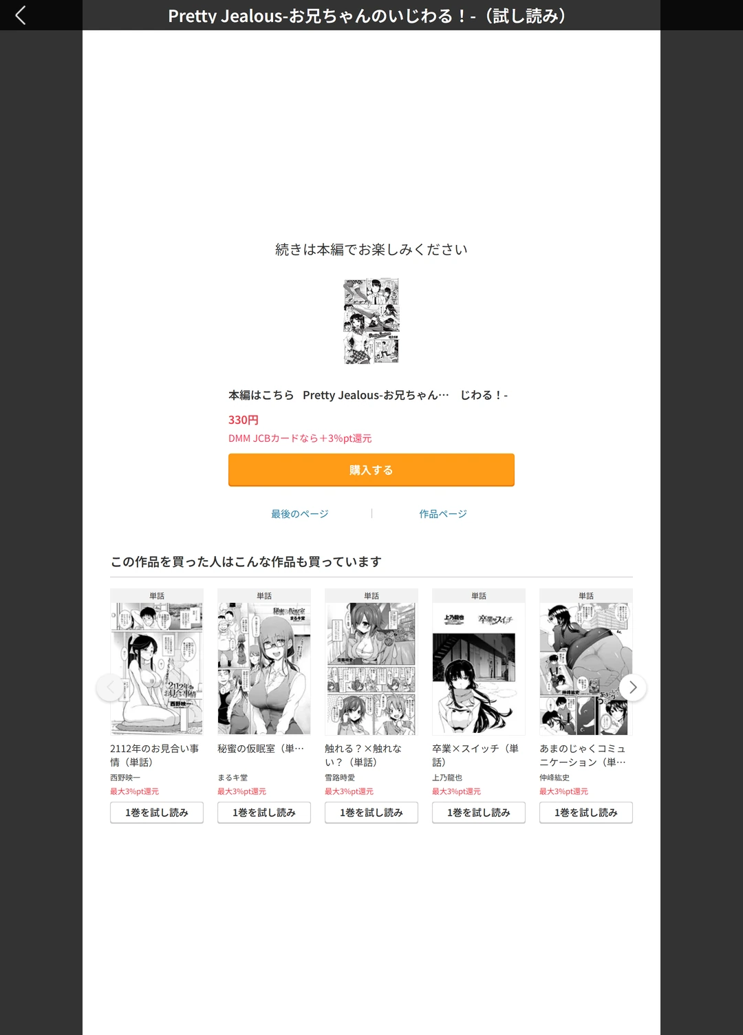 試し読み 5枚目