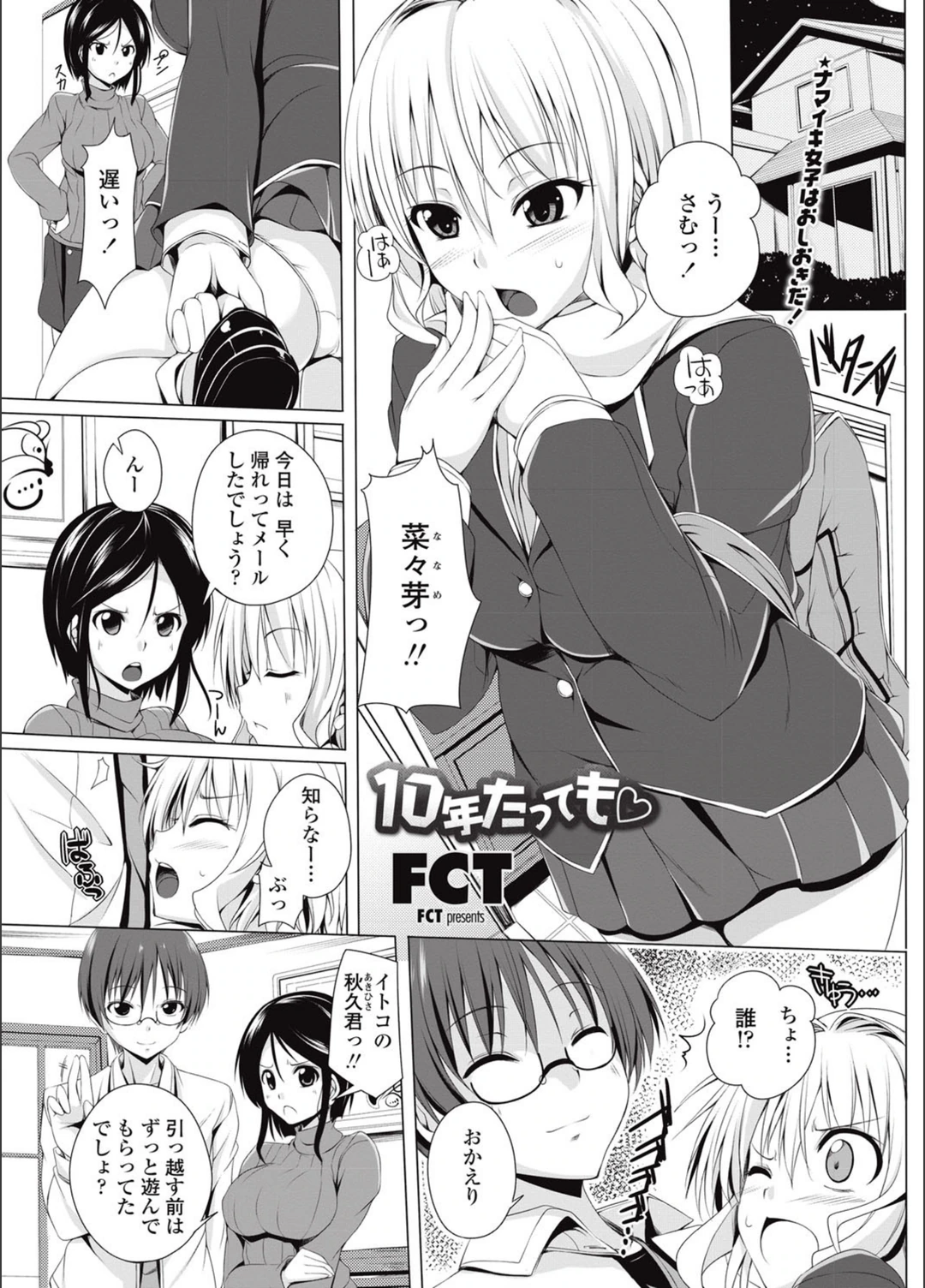 試し読み 1枚目