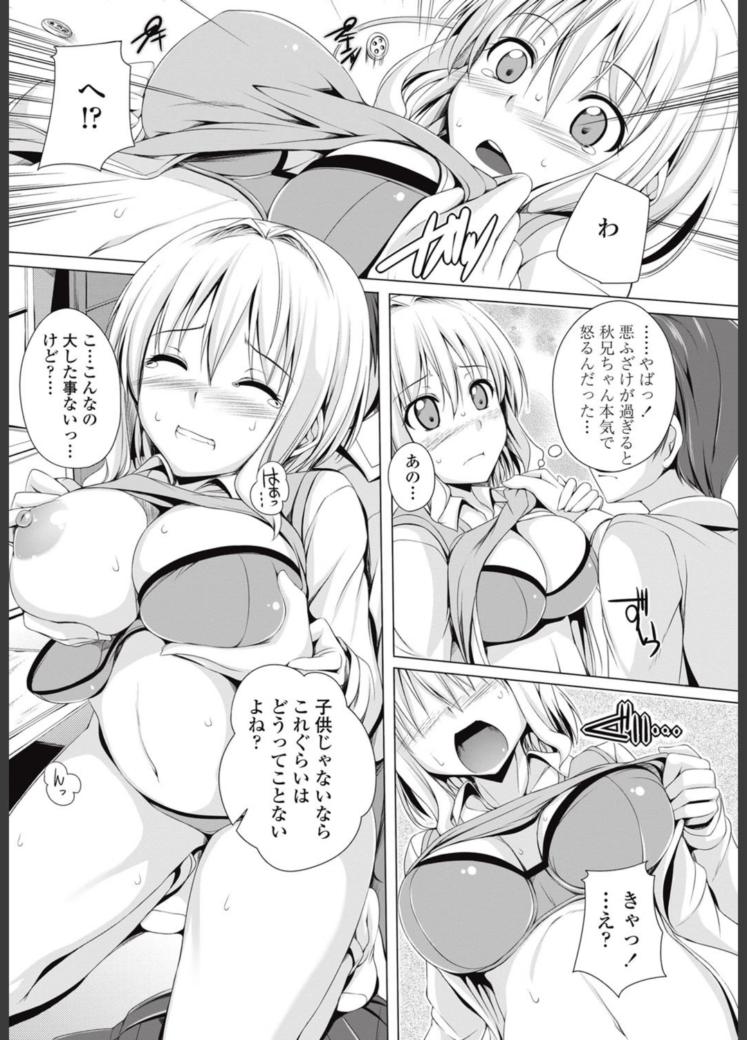 試し読み 4枚目