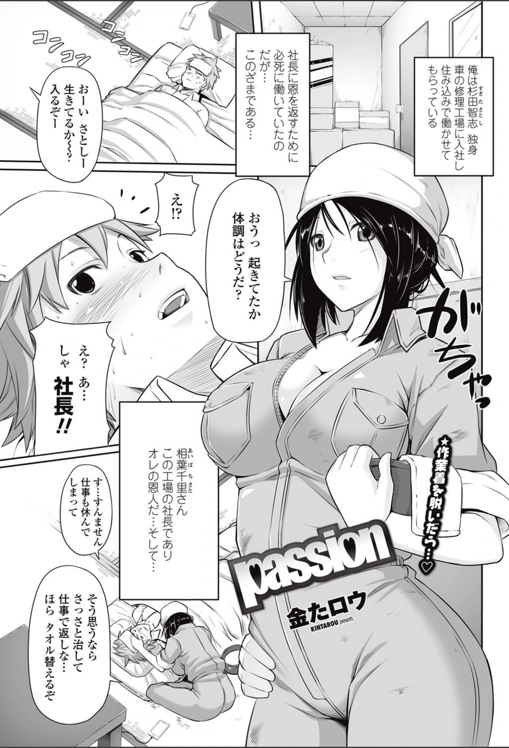 試し読み 1枚目