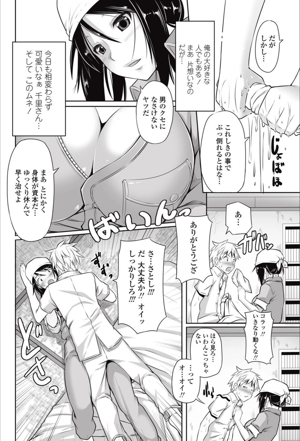 試し読み 2枚目