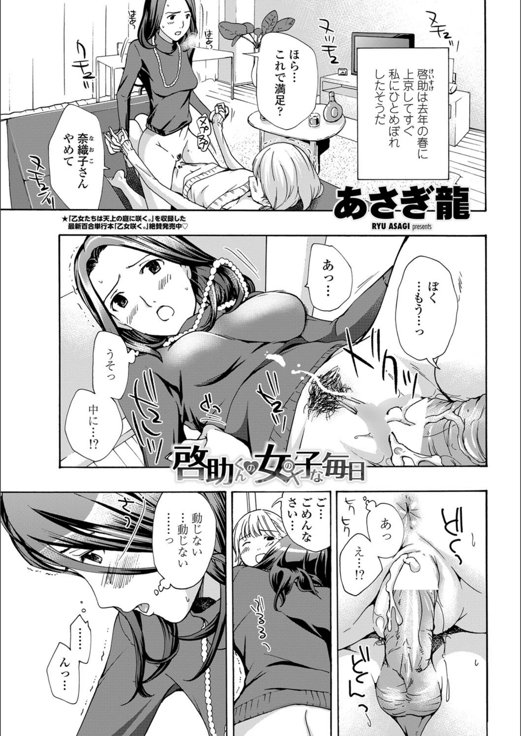 試し読み 1枚目