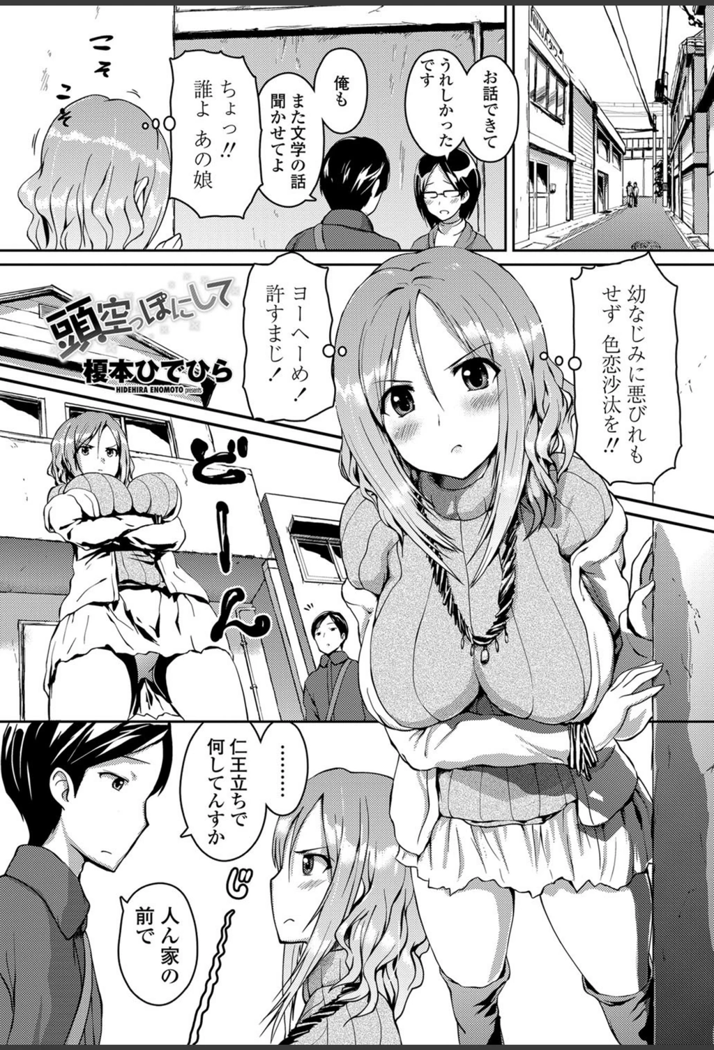 試し読み 1枚目